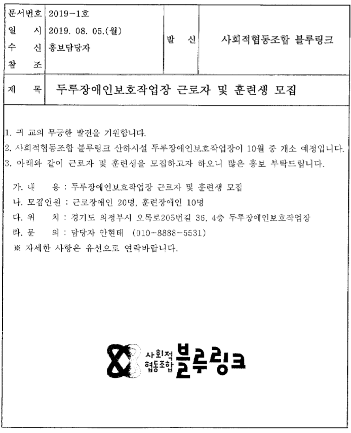 블루링크.PNG