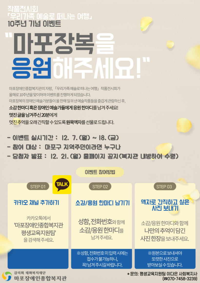 전시회-이벤트-포스터(수정).png