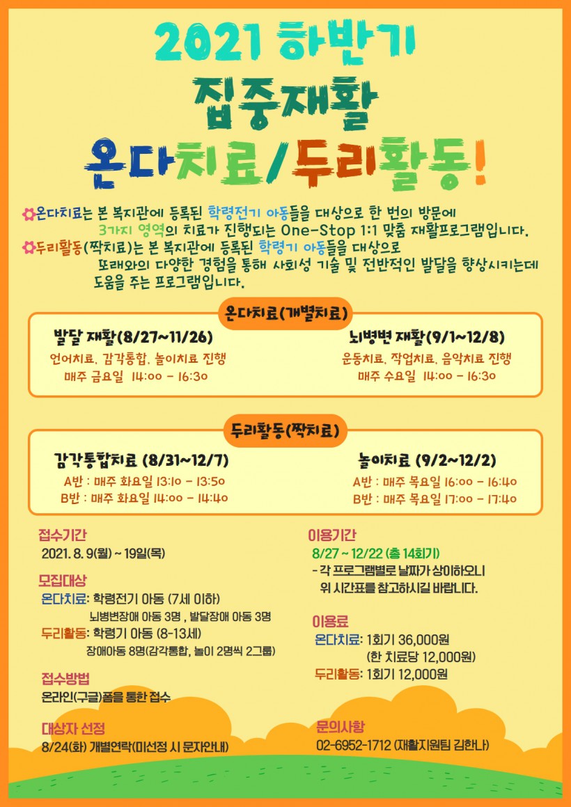 모집안내문.jpg