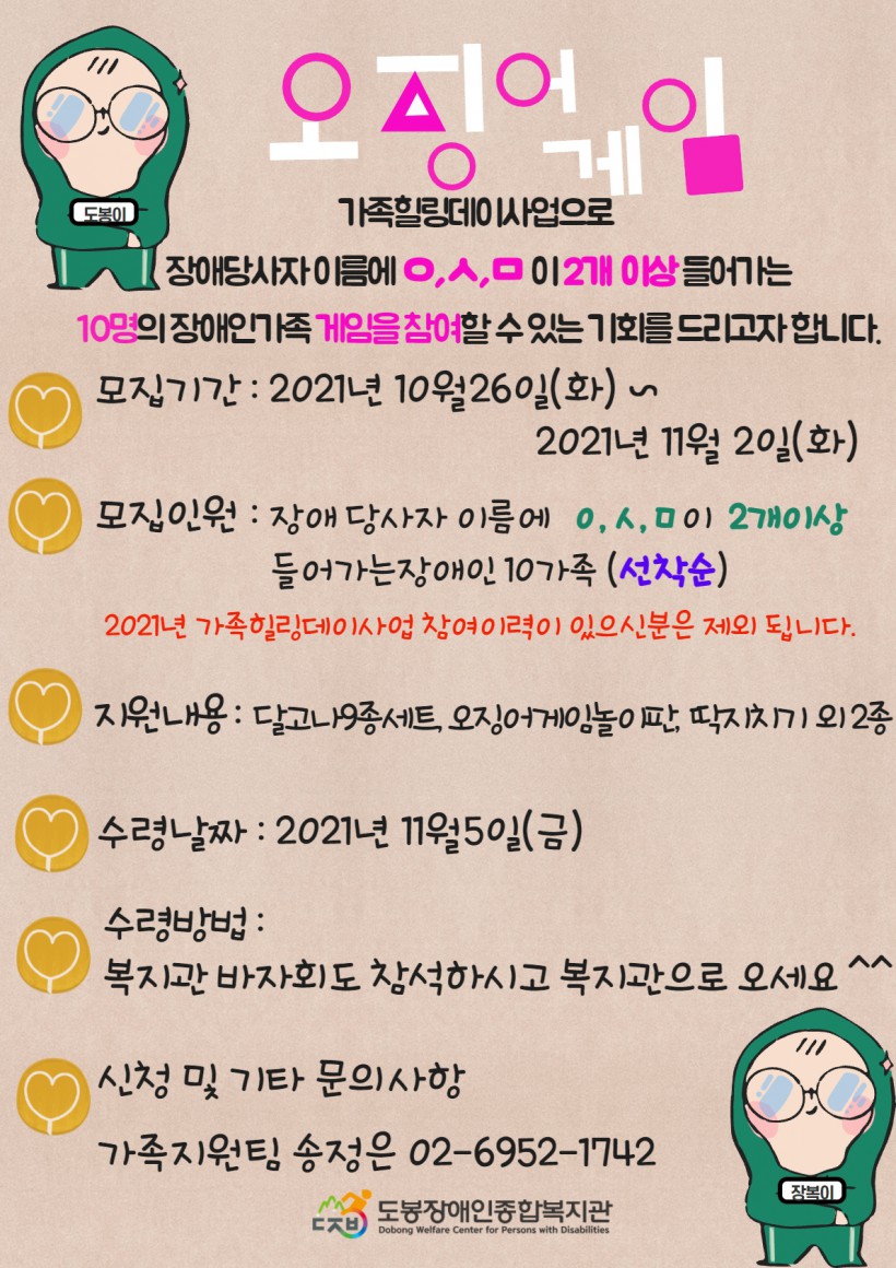 오징어게임.jpg