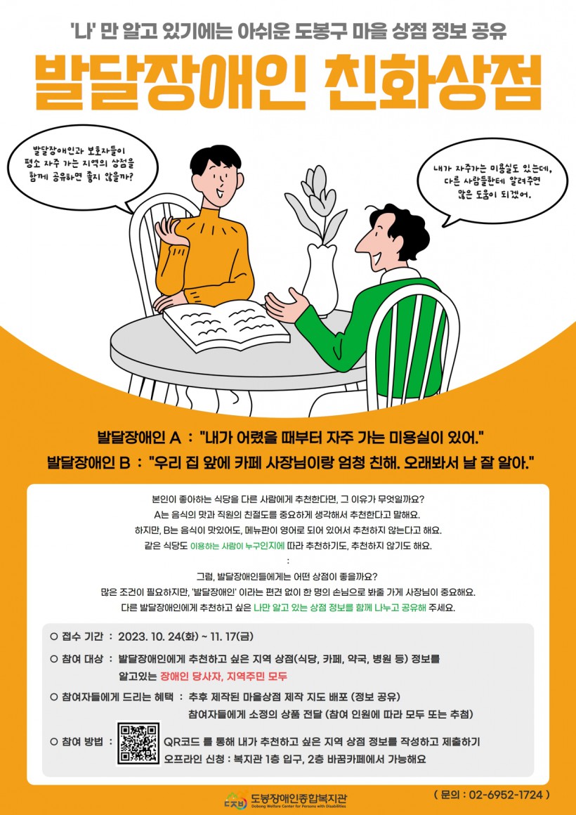 친화상점 홍보지(A4).jpg