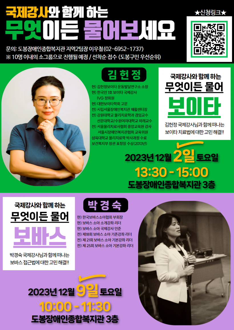 2023 고민딛다 무엇이든 물어보세요 (2).png