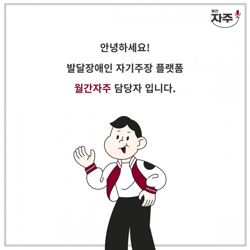 월간자주 4월 내용 2.jpg