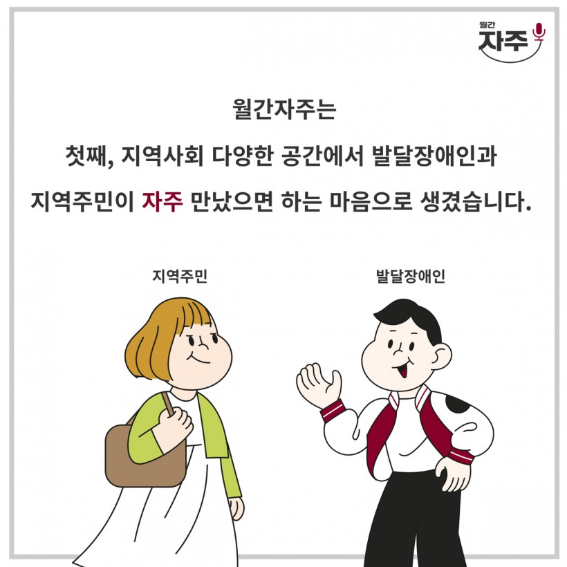 월간자주 4월 내용 3.jpg