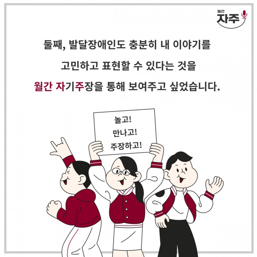 월간자주 4월 내용 4.jpg