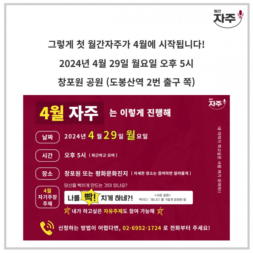 월간자주 4월 내용 5.jpg