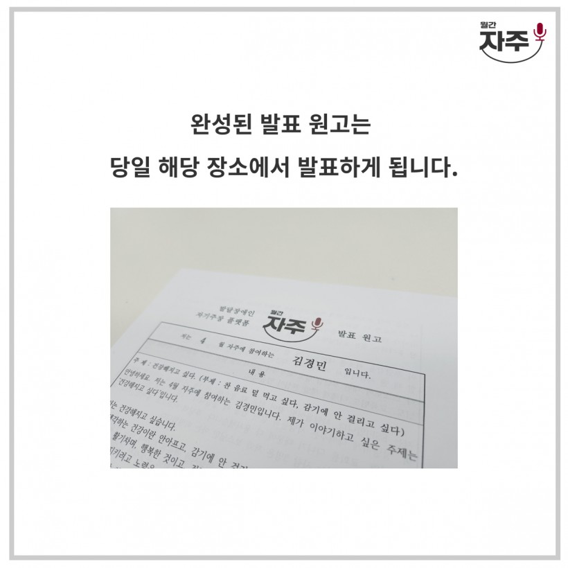 월간자주 4월 내용 10.jpg