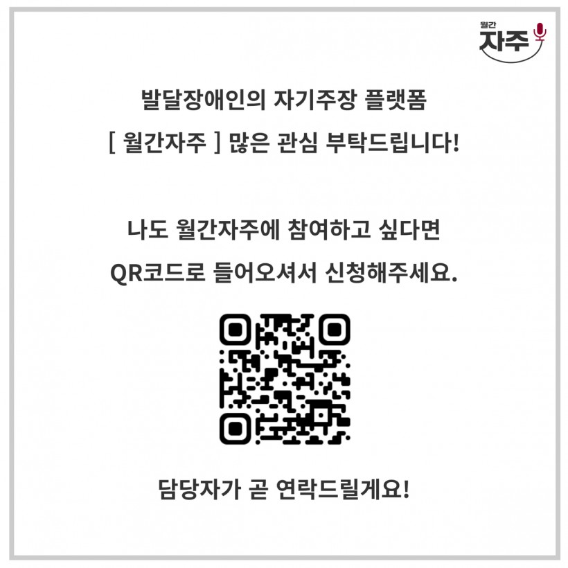 월간자주 4월 내용 12.jpg