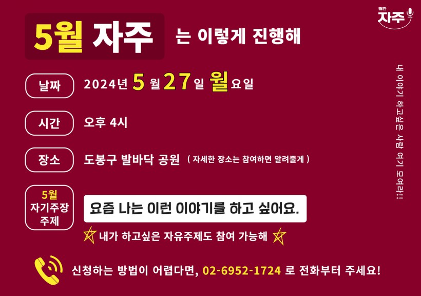 5월 주제 포스터.jpg