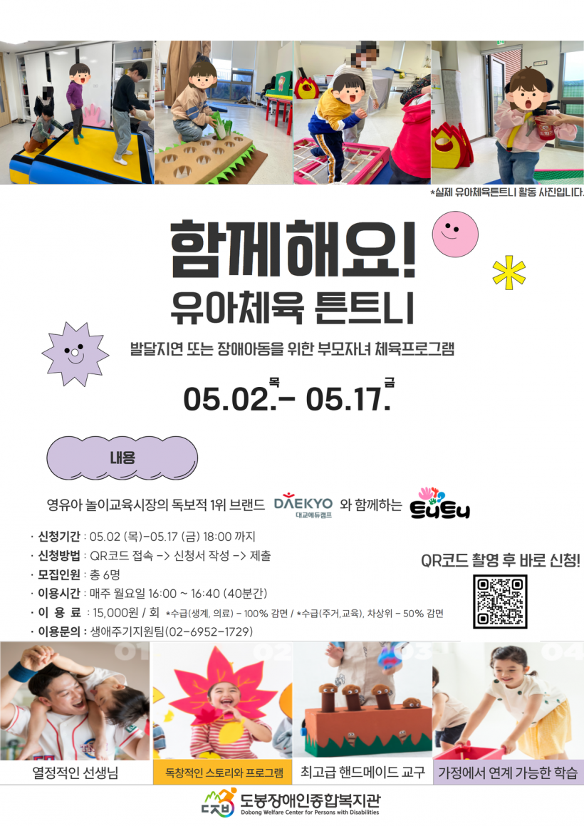 유아체육튼트니 추가모집 (1).png