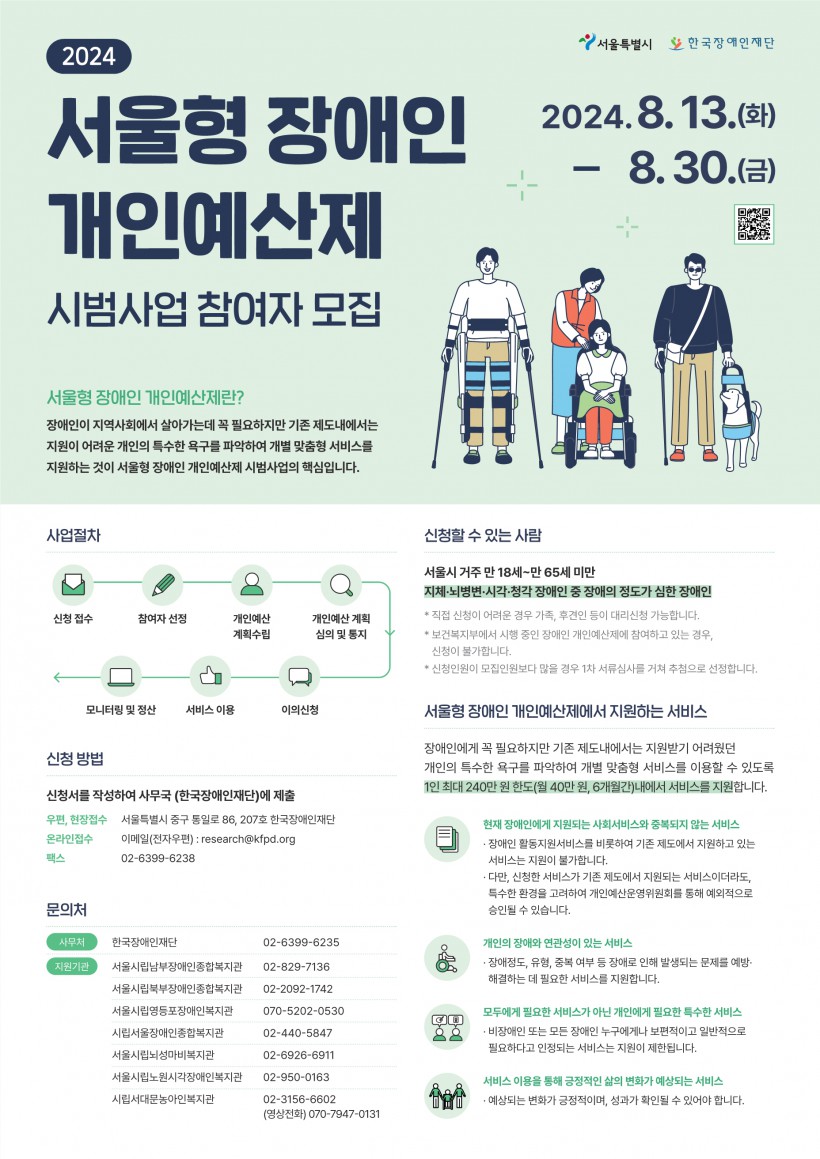 2fc75d39-9092-4609-b60c-cd193796a837.pdf-0001.jpg