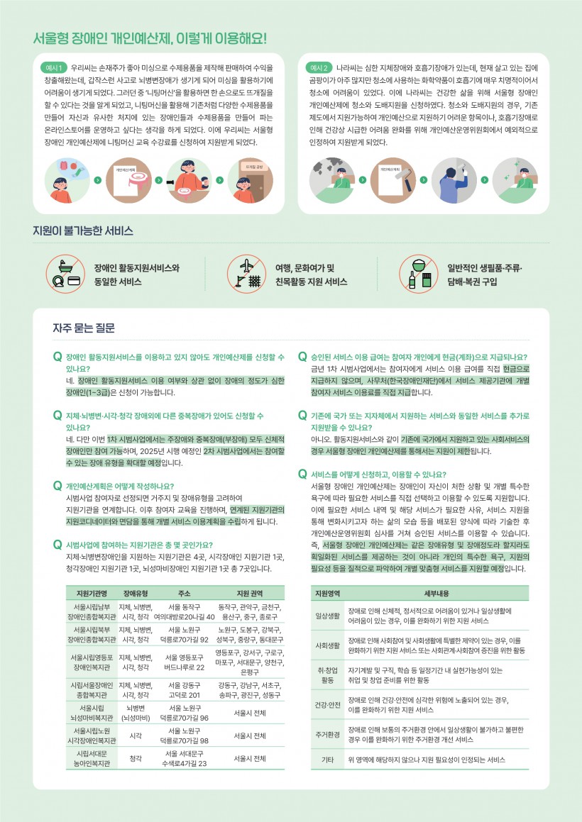 2fc75d39-9092-4609-b60c-cd193796a837.pdf-0002.jpg