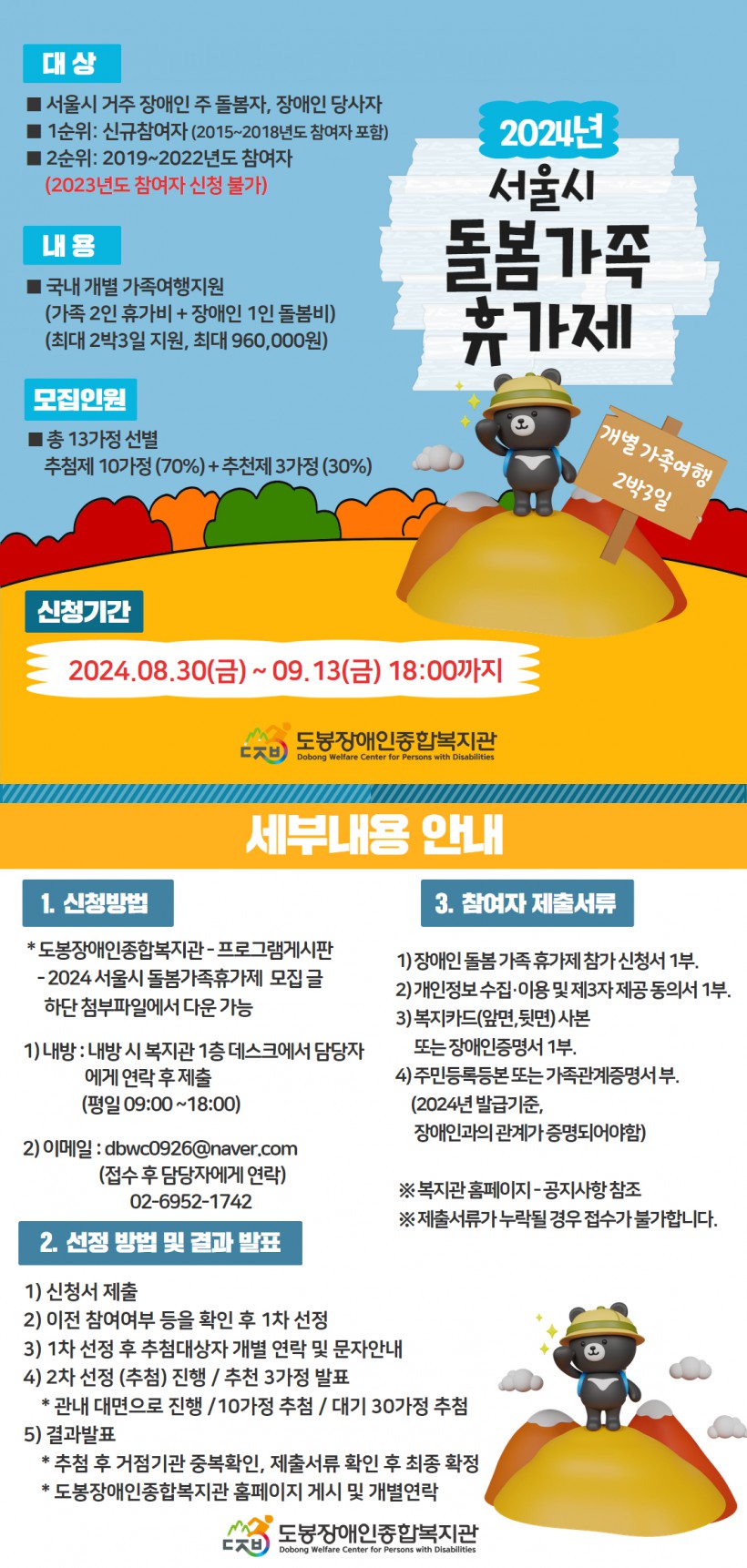 돌봄가족 휴가제 모집.jpg