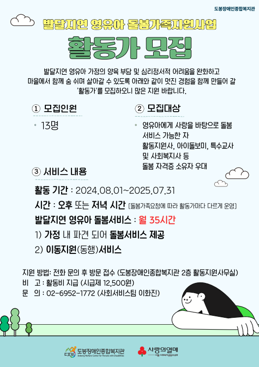 활동가 모집.png