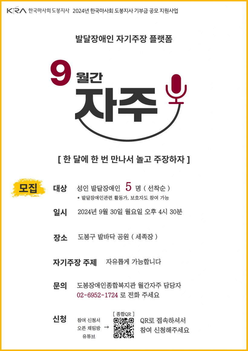 9월간 모집 홍보지.jpg