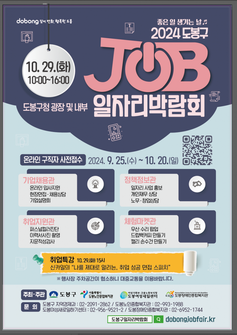 사본 -포스터 스크린샷 2024-09-10 124908((최종).png