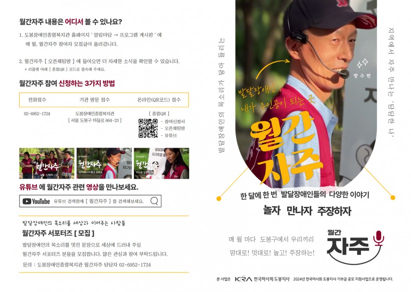 월간자주 리플렛.jpg
