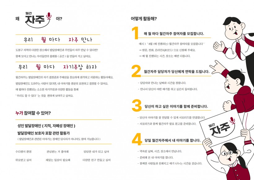 월간자주 리플렛 (1).jpg