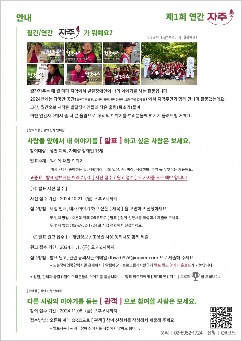 연간자주 포스터 A2 (3).jpg