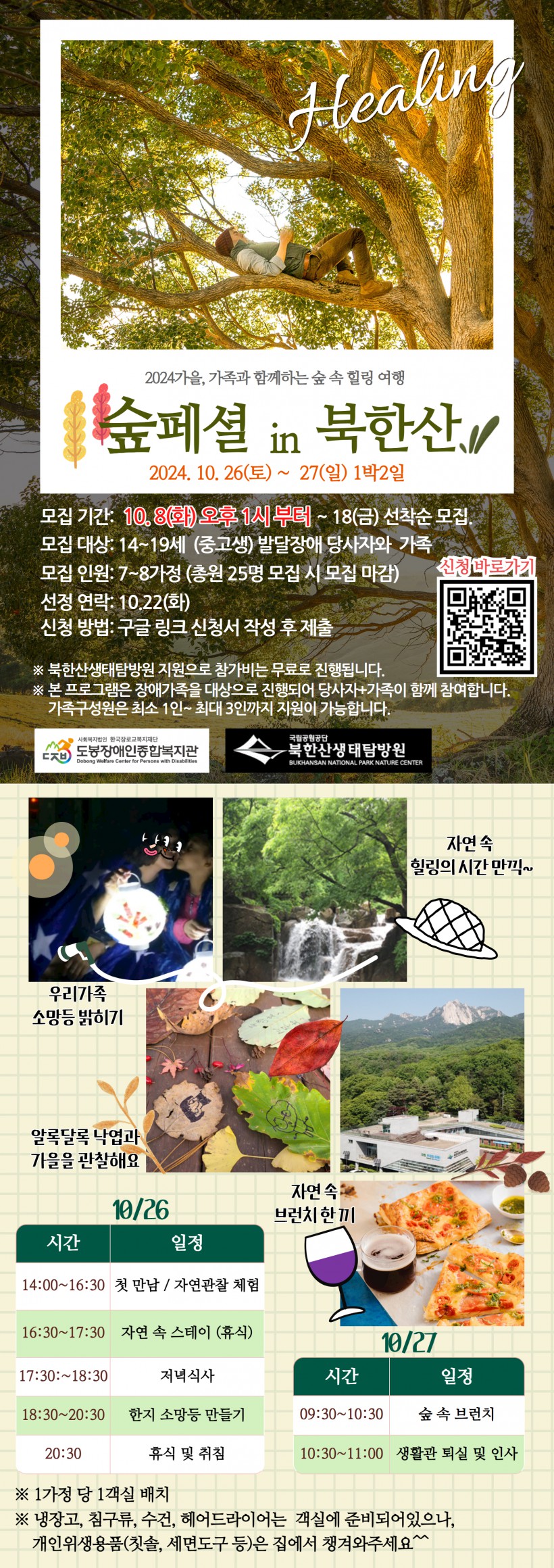 포스터 및 시간표.jpg