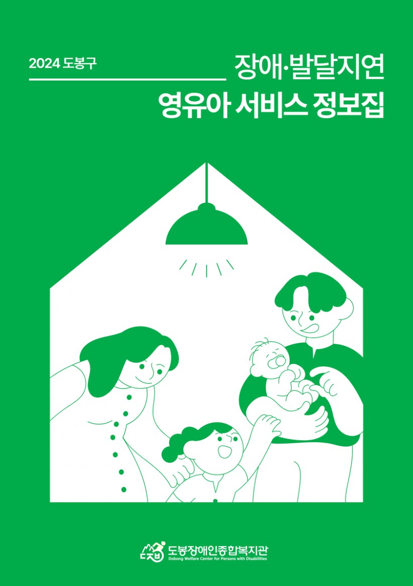 2024 자료집.jpg