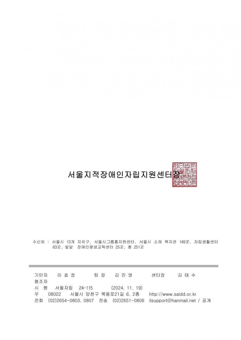 3f2e738e-974c-4432-9247-57a3a10eec83.pdf-0002.jpg