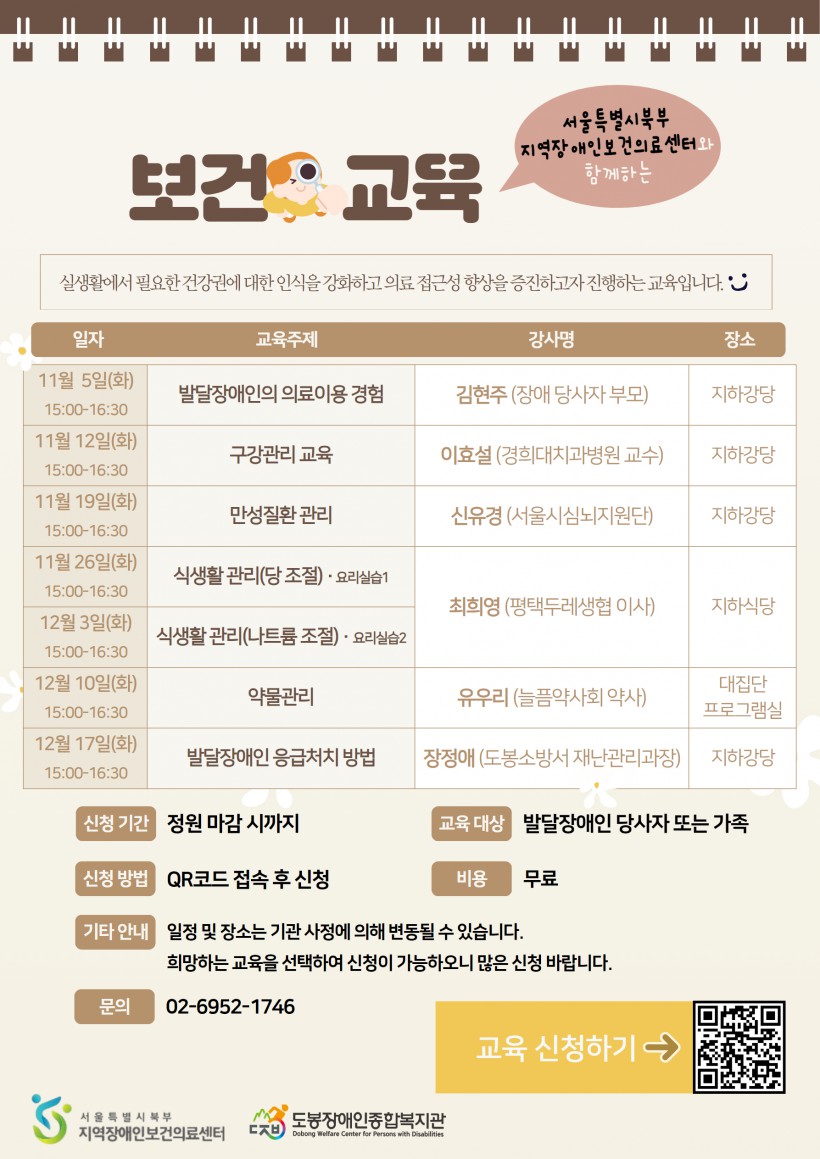 보건교육_포스터.jpg