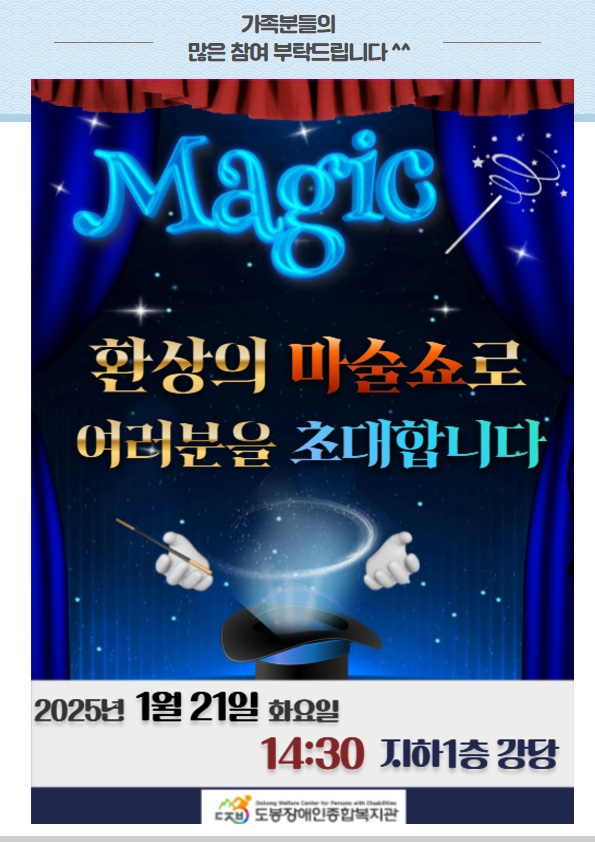 마술쇼.jpg