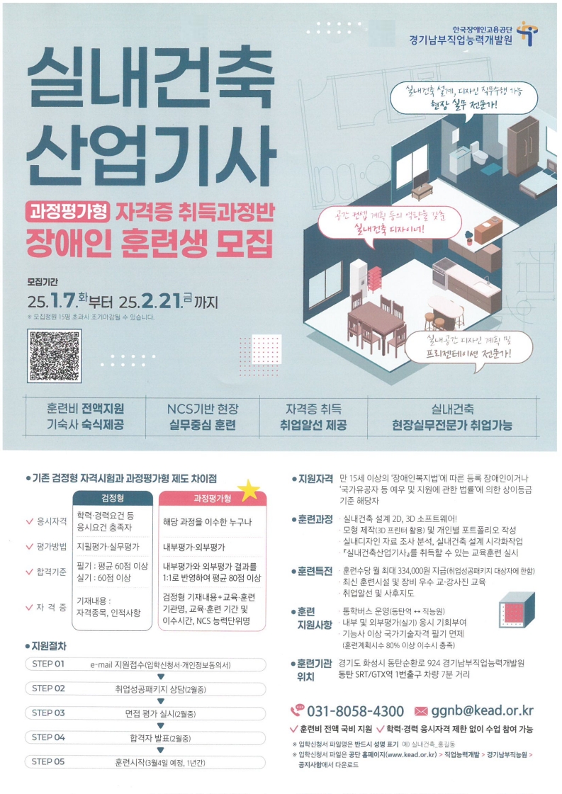 KakaoTalk_20250203_165628385_01.jpg