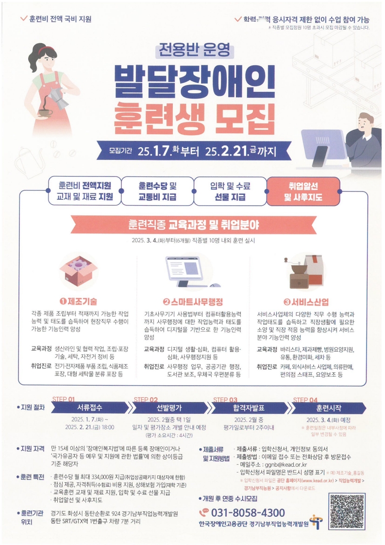 KakaoTalk_20250203_165628385_02.jpg