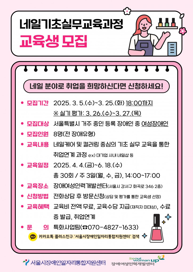 붙임 3. 교육생 모집 홍보 포스터.jpg
