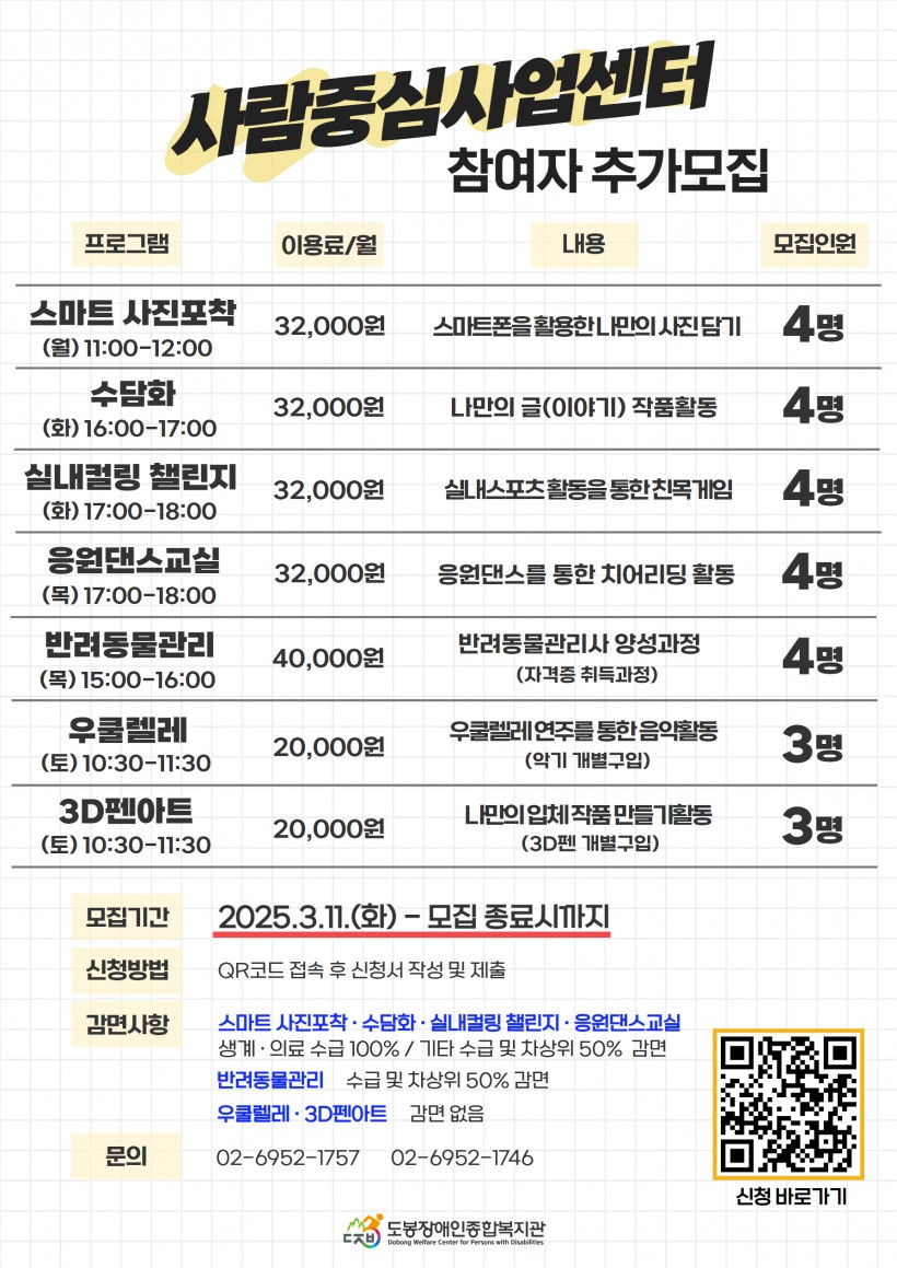 2025 추가모집.jpg