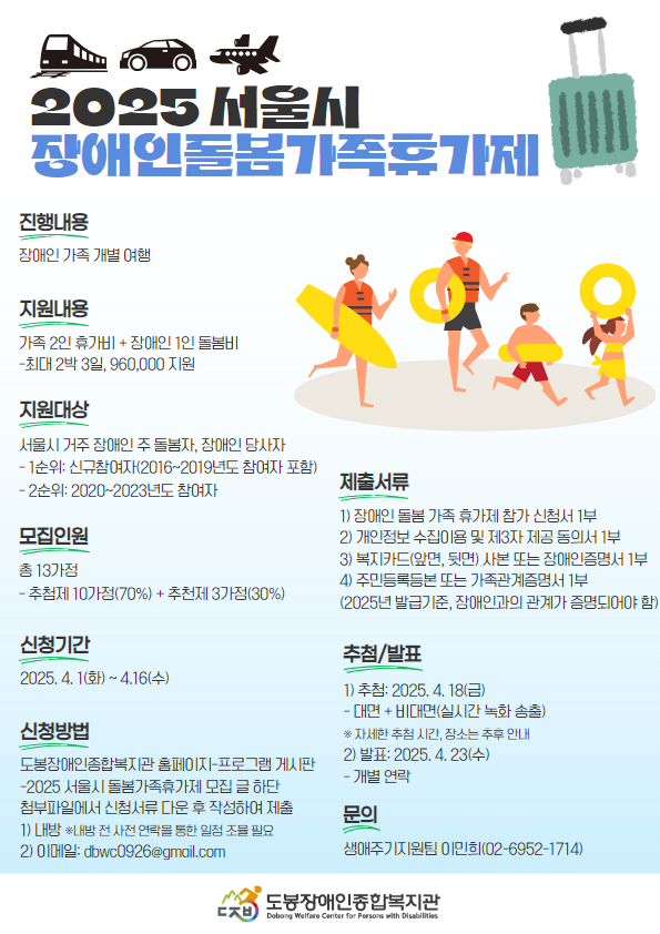 서울시돌봄가족휴가제.jpg