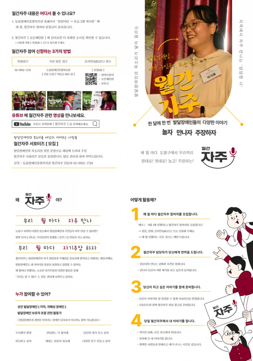 25 월간자주 리플렛.jpg