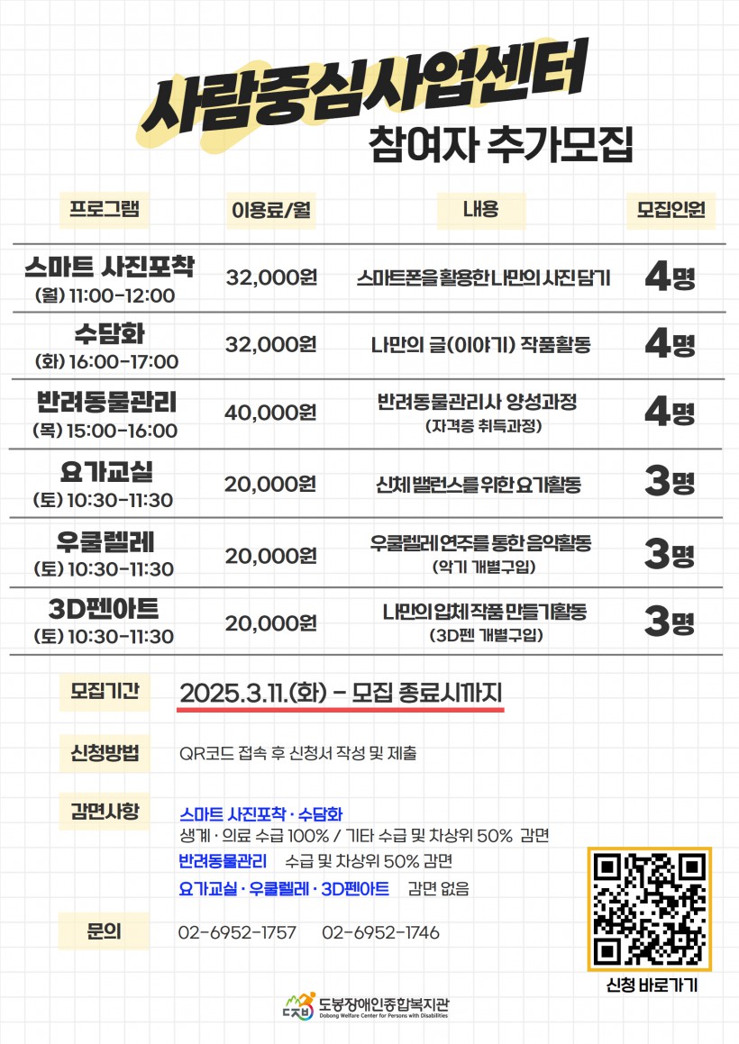 2025 추가모집 (1).jpg