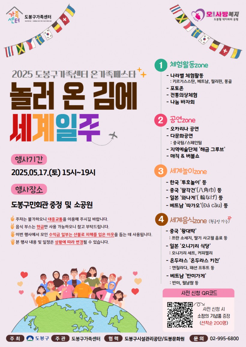 2-2. 2025 온가족페스타 포스터(웹용).jpg