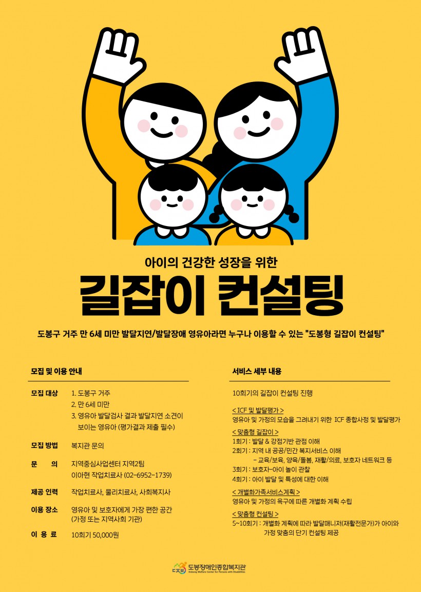 [A3] 2025 길잡이컨설팅 안내 포스터 (1).jpg