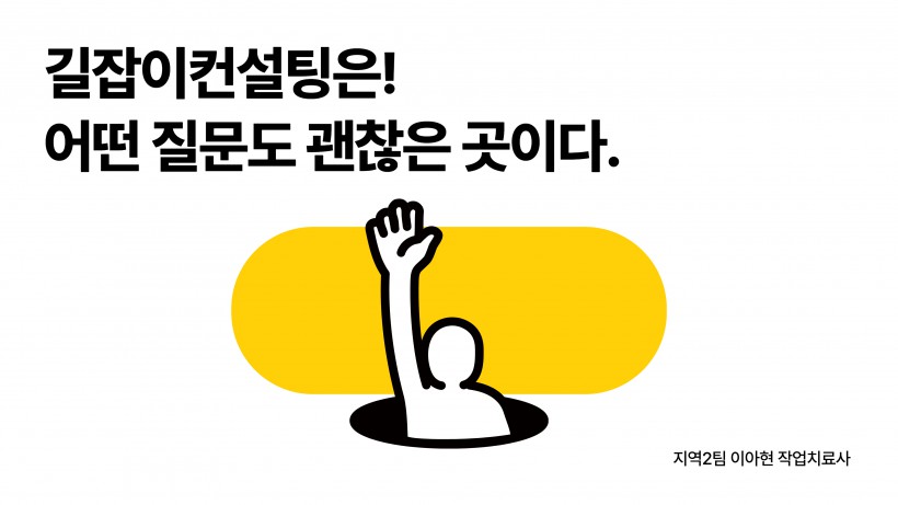 길잡이컨설팅 글 썸네일 (1).jpg