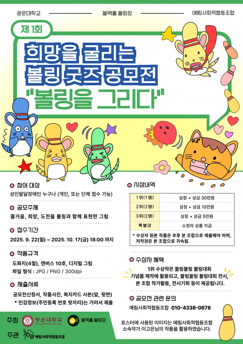 공모전 포스터.jpg