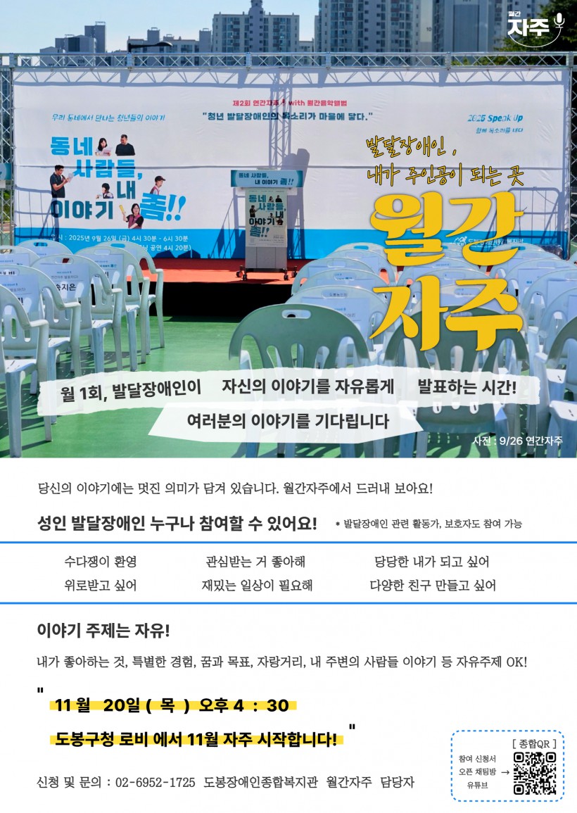 25 11월 자주 포스터.jpg