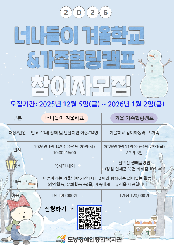 2026 겨울학교 1.jpg