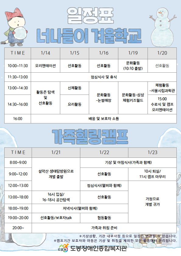 2026 겨울학교 2.jpg