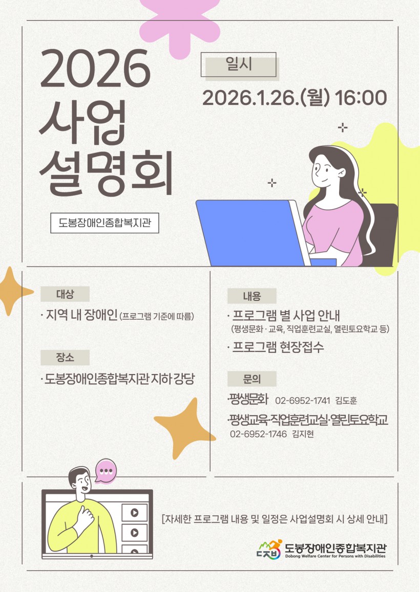 [붙임] 사업설명회 포스터.jpg