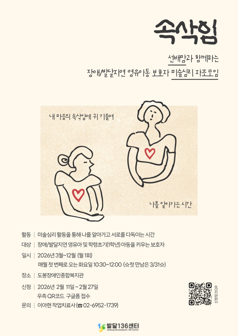 속삭임 포스터.jpg