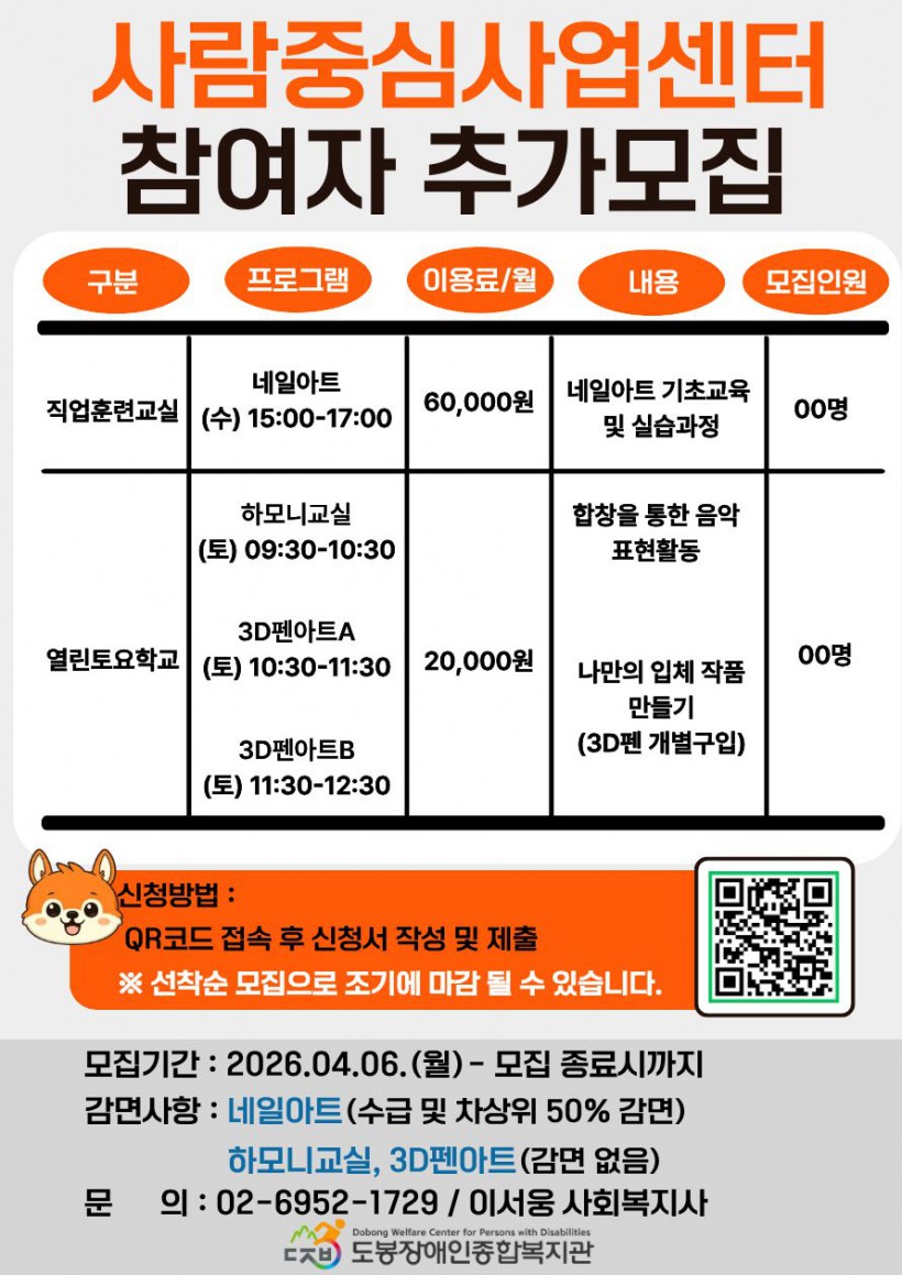 프로그램 참여자 추가모집.jpg