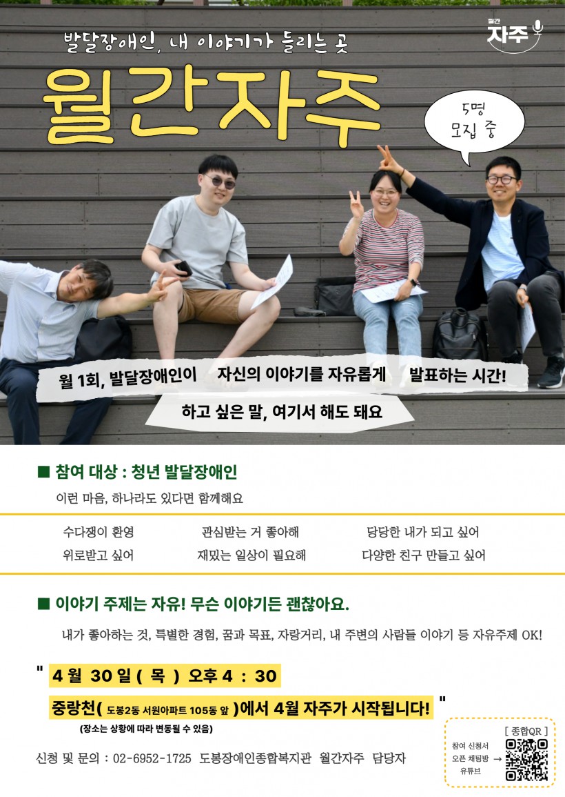 26 4월 월간자주 월별 포스터.jpg