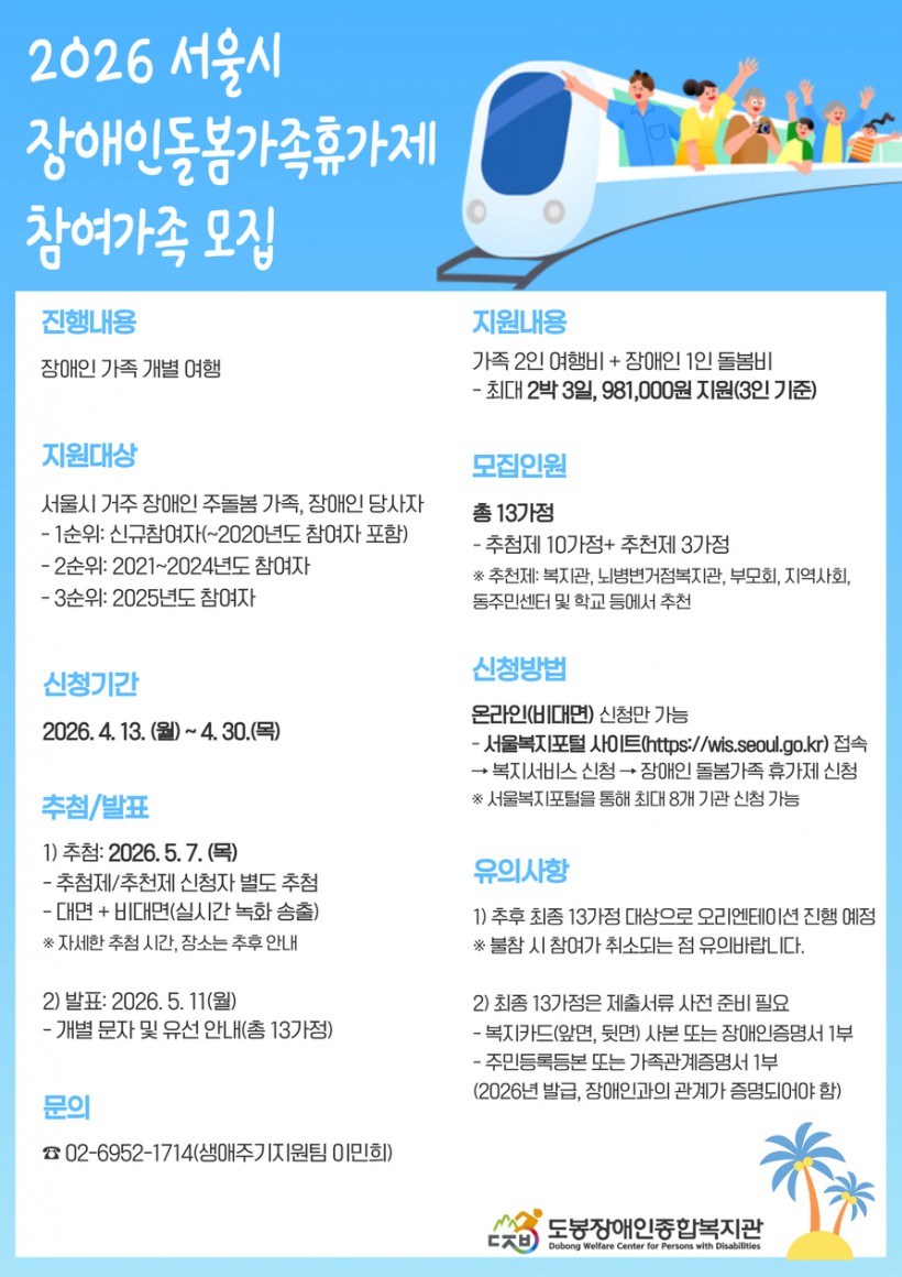 서울시돌봄가족휴가제.jpg