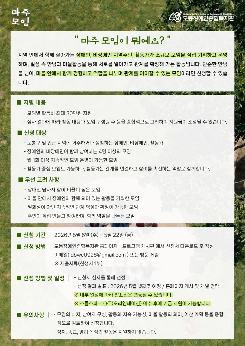 2026 스몰스파크 모집 홍보지(2).jpg