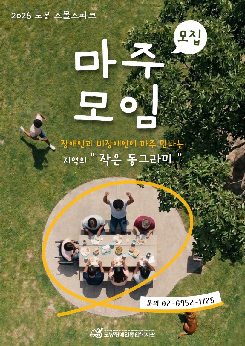 2026 스몰스파크 모집 홍보지(1).jpg