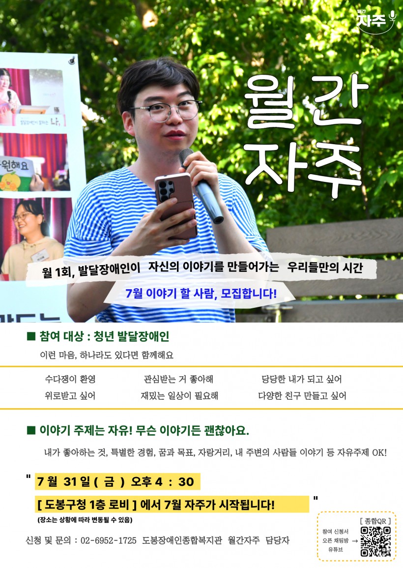 26 7월 월간자주 월별 포스터.jpg